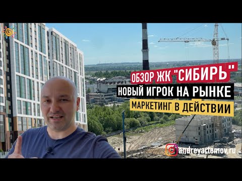 Обзор ЖК Сибирь поселок Тельмана Колпино | Новый Застройщик на рынке Недвижимости Новостроек СПб смотреть онлайн
