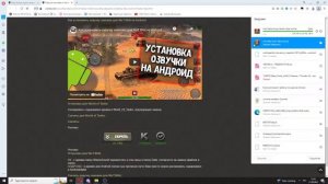 Как установить моды и озвучку в World of Tanks.
