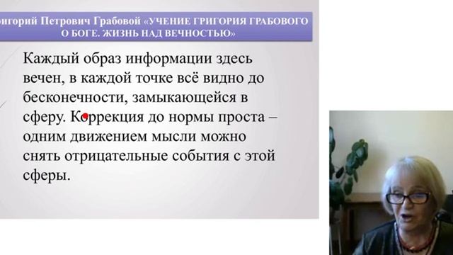 Григорий Грабовой: Жизнь над вечностью. Веб.4 смотреть онлайн