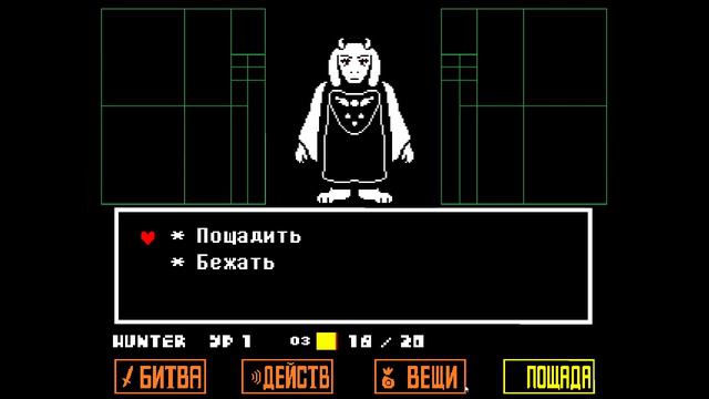 Я улыбаюсь значит добри - Undertale [Пацифист] #1 смотреть онлайн