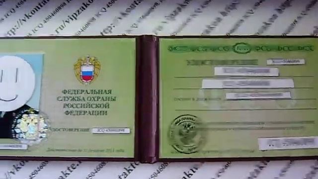 Федеральная Служба Охраны (ФСО)