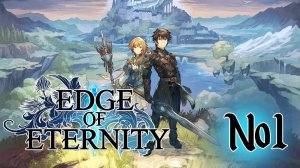 Герион - край вечности // Edge of Eternity №1 Прохождение