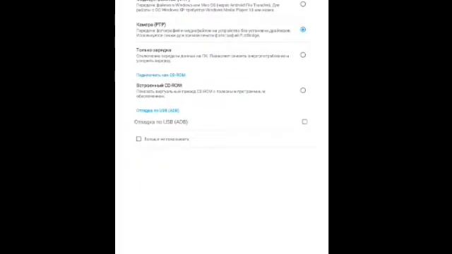 Как использовать ANDROID в качестве модема смотреть онлайн