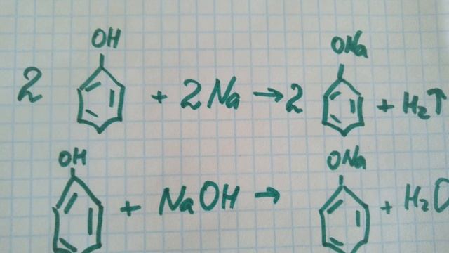 Фенол химические свойства смотреть онлайн