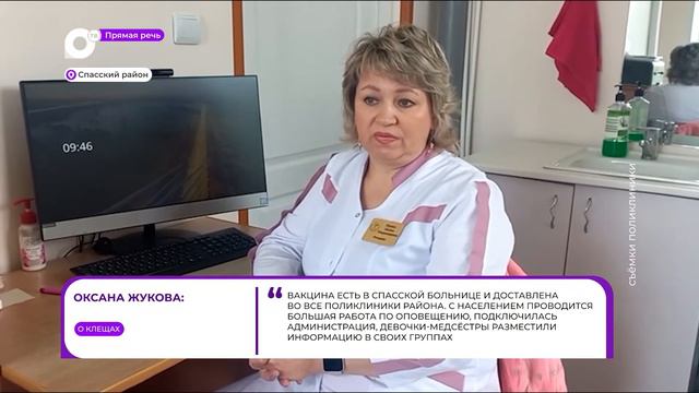 Прямая речь. О клещах смотреть онлайн