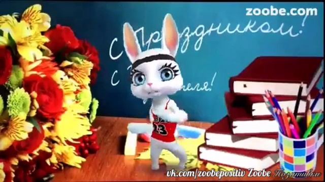 С Днём учителя классного руководителя смотреть онлайн