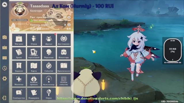 Стрим по Genshin Impact ( Europe ) #201: 57 АП : Последний остров Инадзумы! Закрываем на 100% смотреть онлайн