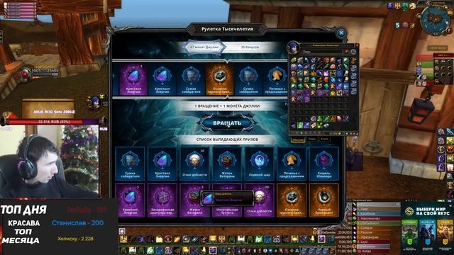 Я покрутил 100 монет Удачи Джулии на Wow Sirus X5