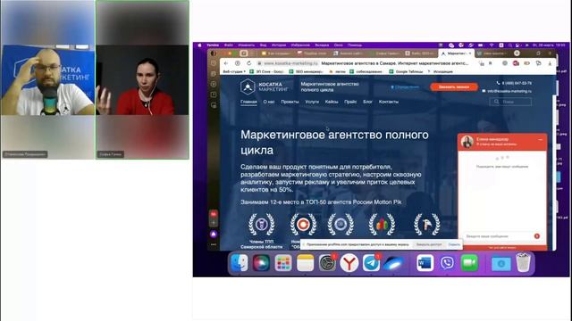 SEO анализ и продвижение сайта в 2023 году. Разбор на конкретном примере. Софья Гаева. смотреть онлайн