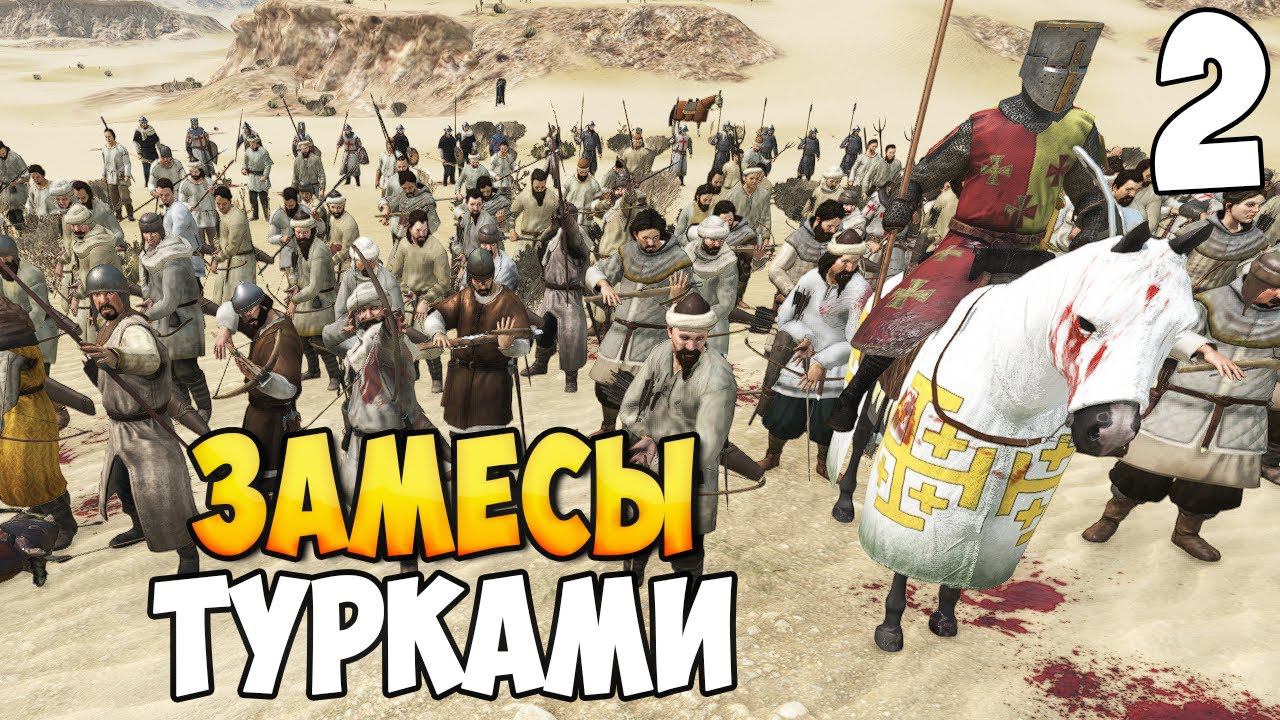 ЗАТОПЧИМ СВОИХ ВРАГОВ ➤ Mount & Blade 2: Bannerlord #2 смотреть онлайн