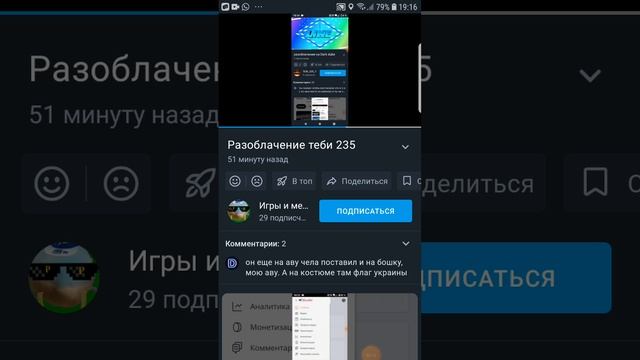 отаетка на разоблачение канала игры и мемы смотреть онлайн
