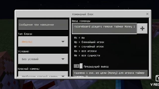 как зделать таймер спомощи команды scoreboard на телефоне смотреть онлайн