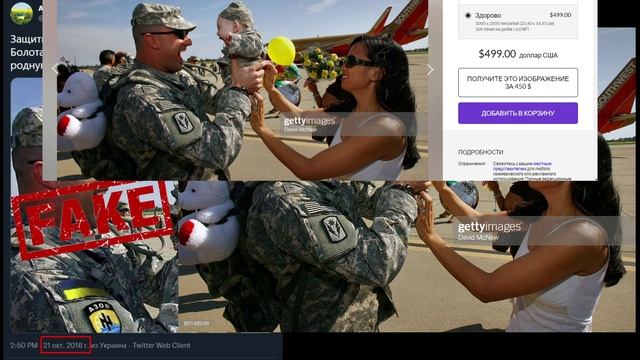 Укро-фейк: типа солдат Азова с ребенком смотреть онлайн