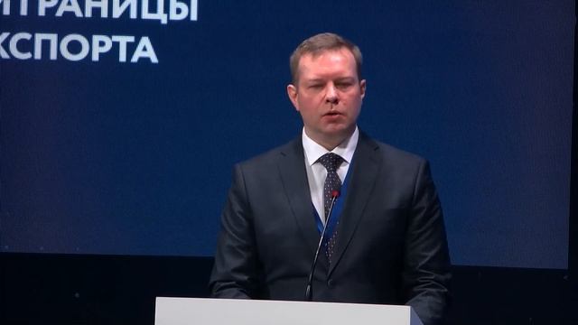 V форум «Стираем границы для экспорта» смотреть онлайн