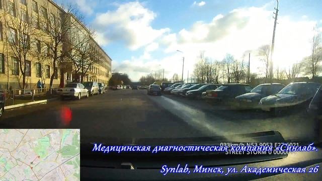 Улицы Минска. SYNLAB Minsk. Синлаб в Минске. синлаб академическая 26. Drive in Minsk. смотреть онлайн
