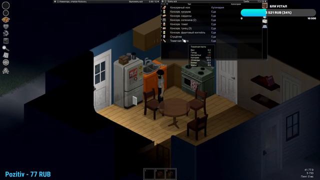 Просто пытаюсь выжить в Project Zomboid || v41.77 смотреть онлайн