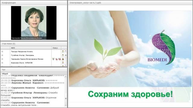 Большой вред электроприборов. Нейтрализация вредного ЭМ излучения смотреть онлайн