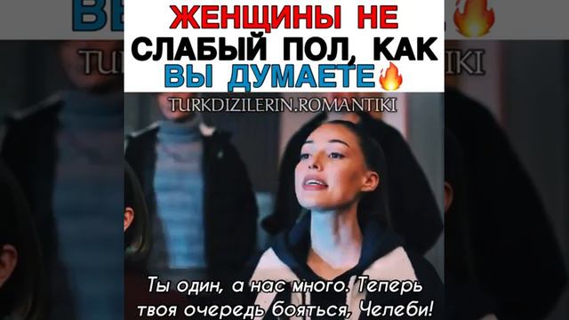 Женщины не слабый пол как вы думаете😏🔥 смотреть онлайн