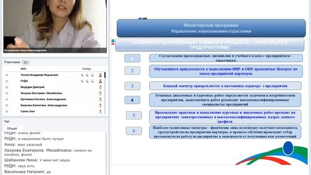 «Принятие эффективных управленческих решений Big Data Economics» «Управление наукоемкими отраслями» смотреть онлайн