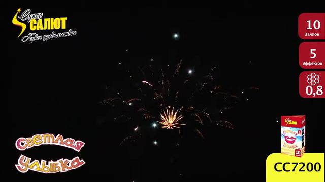 Батареи салютов СС7200 - Светлая улыбка смотреть онлайн