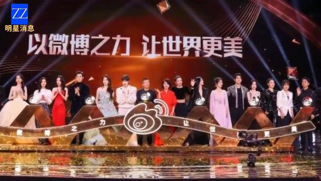 Xiao Zhan, Wang Yibo, Dilireba, Zhao Lusi, And Chen Zheyuan Confirm Attendance At Weibo Night.
