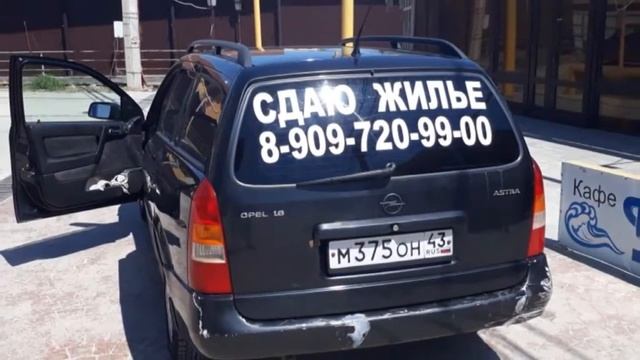 Киров - Анапа. Как мы добирались. смотреть онлайн