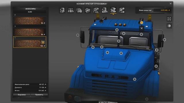 Euro Truck Simulator 2 Модификация КРАЗ-6446 и КРАЗ-64431. смотреть онлайн