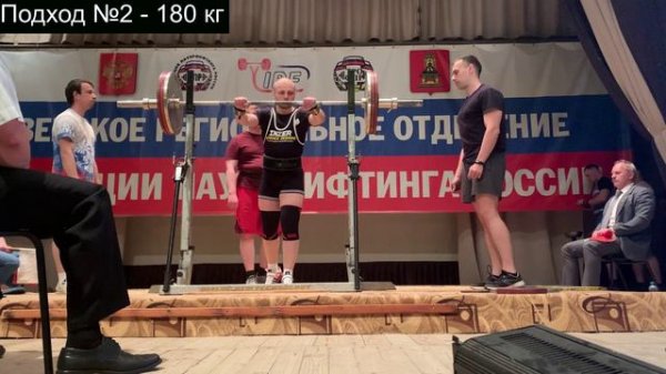 Пауэрлифтинг