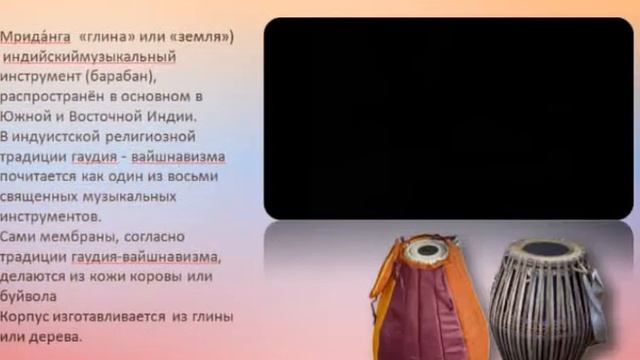 Индия. Лекция по Музыке, МХК смотреть онлайн