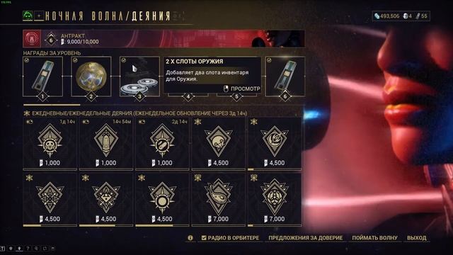 WARFRAME - СЛОТЫ ДЛЯ ОРУЖИЯ И ВАРФРЕЙМОВ - ГДЕ БРАТЬ НОВИЧКУ смотреть онлайн