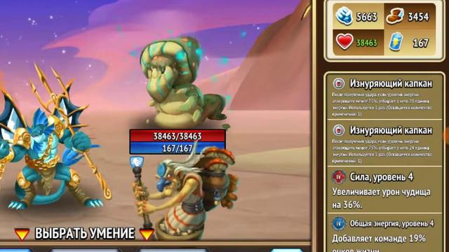 Monster Legends возвращение смотреть онлайн