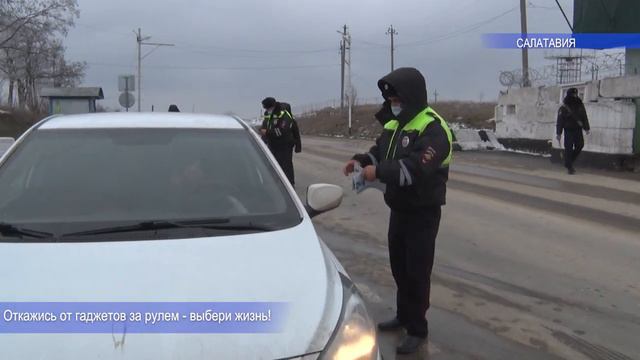 Откажись от гаджетов за рулем - выбери жизнь! смотреть онлайн