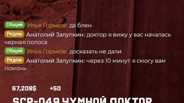 ПРЕВРАТИЛ ВСЕХ В ЗОМБИ ОДНОЙ КНОПКОЙ! МАССОВОЕ ЗАРАЖЕНИЕ ЗА SCP-049 в GMOD SCP RP смотреть онлайн