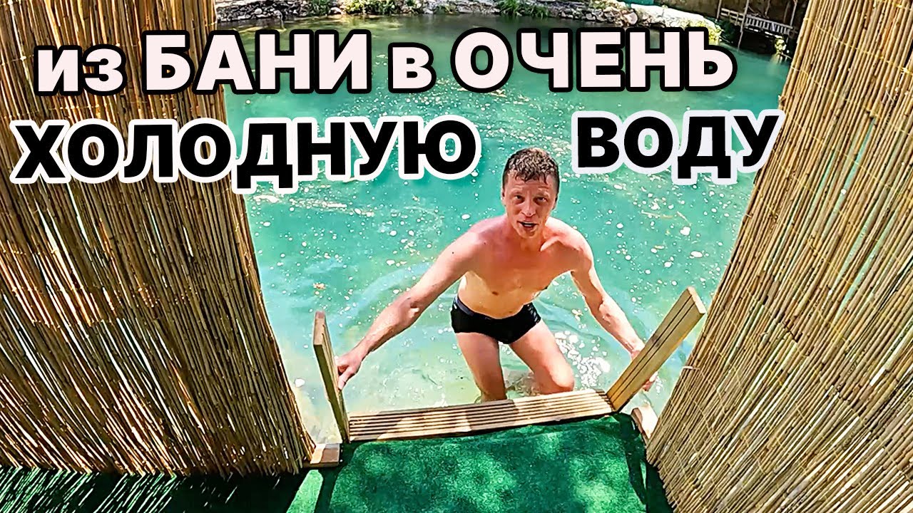 ОТКРЫЛ БАНЮ в ТУРЦИИ! Печь и дымоход ВЕЗЛИ из России. смотреть онлайн