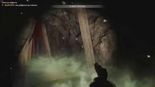 Far Cry 5 дополнительное задание Побочные эффекты смотреть онлайн
