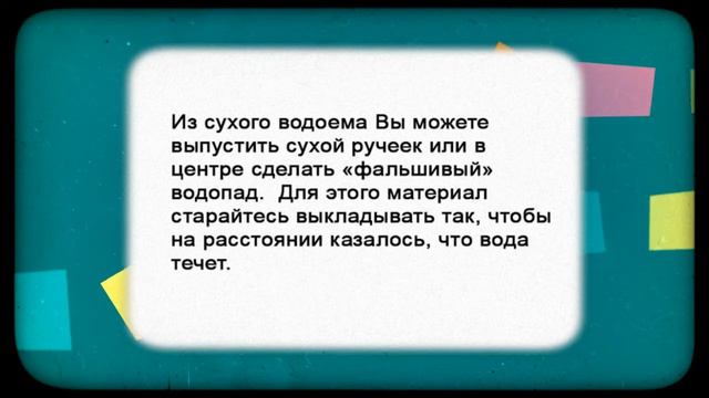 Искусственный пруд, что это? смотреть онлайн
