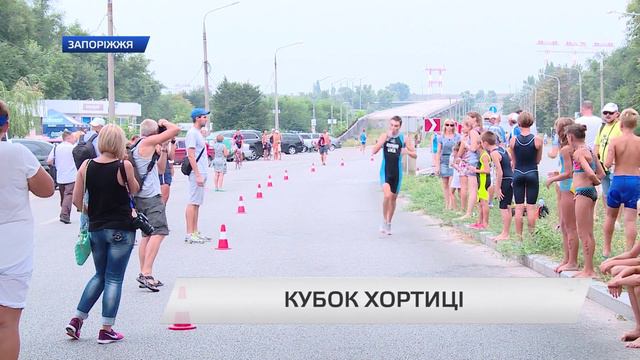 В Запорожье проходит турнир "Кубок Хортицы" смотреть онлайн