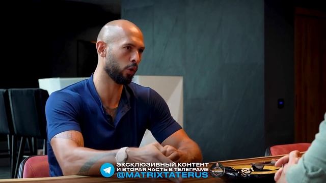 ЭНДРЮ ТЕЙТ НА ПРИЁМЕ У ПСИХОЛОГА. ЛУЧШЕЕ ИНТЕРВЬЮ