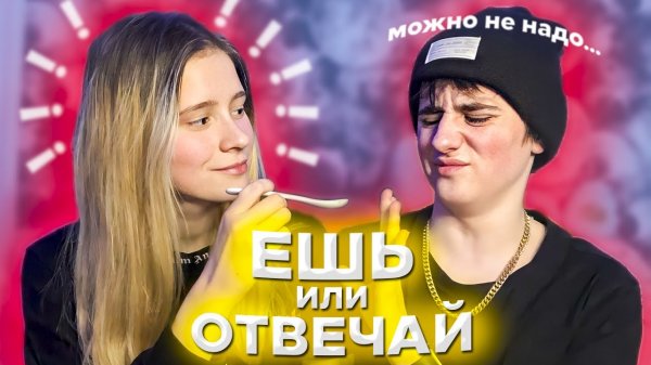 ЭКСТРЕМАЛЬНЫЕ ОТВЕТЫ НА ВОПРОСЫ l НАСКОЛЬКО ЛУЧШАЯ ПОДРУГА ЗНАЕТ МЕНЯ l Itz Danila