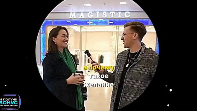 чтобы ты сделала если стала на 1 день мужчиной? смотреть онлайн