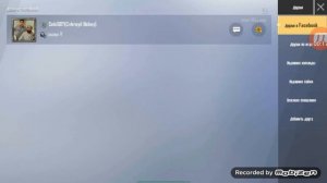 КАК ДАРИТЬ BP СВОЕМУ ДРУГУ В ПАБГ МОБАЙЛ ЛАЙТ