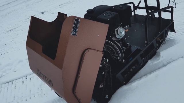 Мотобуксировщик Друг сезон 2020 - 2021 .