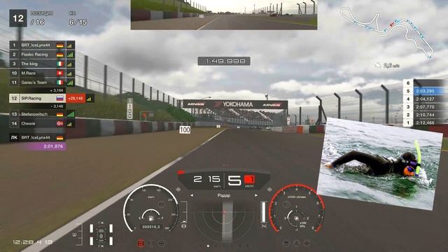 Gran Turismo 7 - Влажный кубок - 1 этап смотреть онлайн