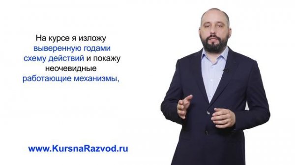 БРАКОРАЗВОДНЫЙ ПРОЦЕСС от А до Я с ОПЫТНЫМ СЕМЕЙНЫМ ЮРИСТОМ