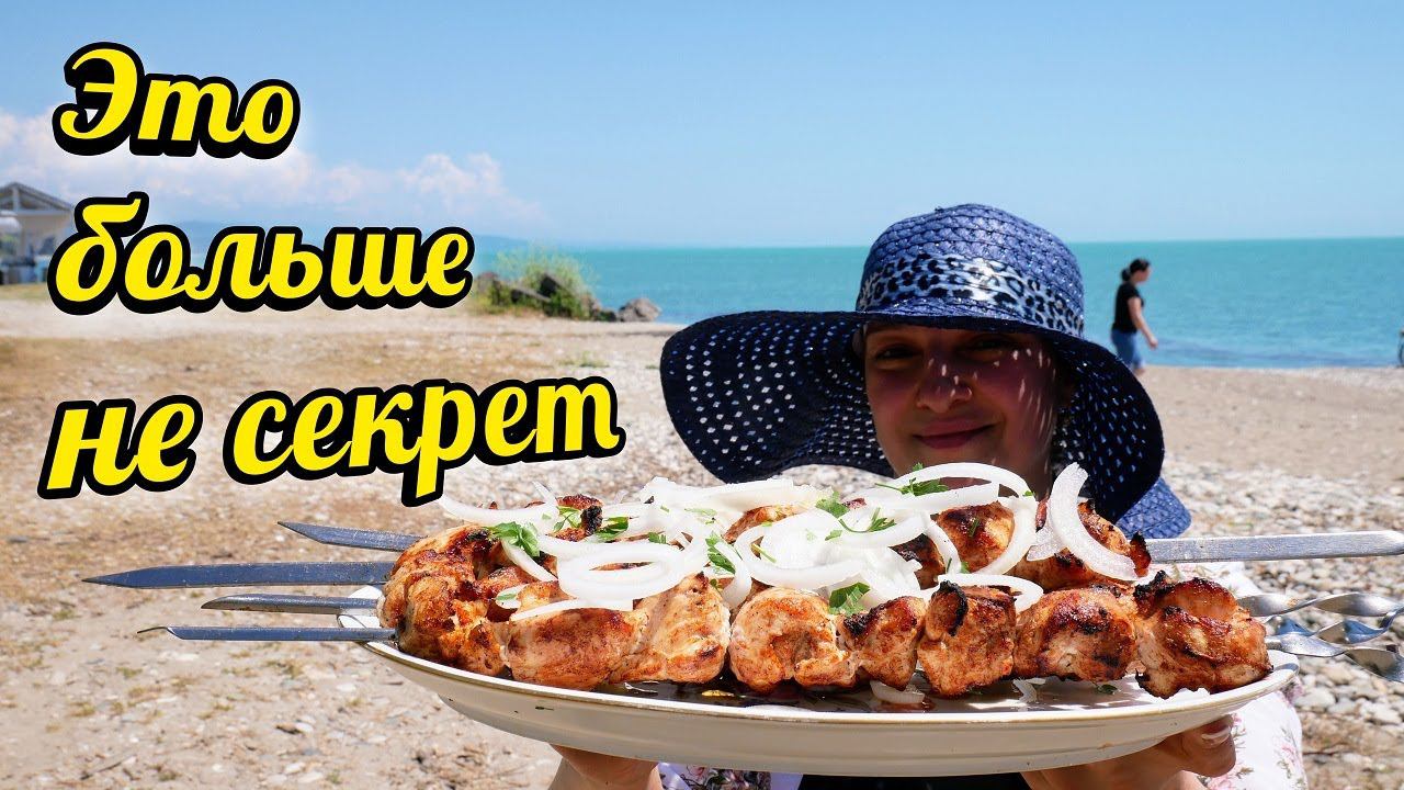 Секрет СЛИВОЧНОГО ШАШЛЫКА раскрыт. Цыганка готовит.