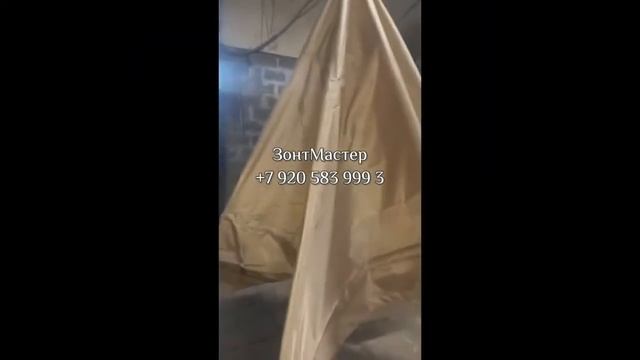 Уличный зонт на боковой опоре 3х3 ПРОМО смотреть онлайн