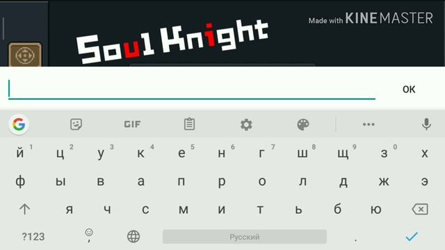 3 СЕКРЕТНЫХ КОДА ДЛЯ SOUL KNIGHT смотреть онлайн