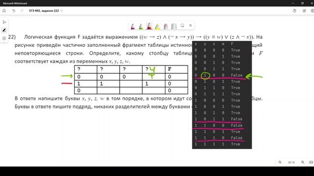 Решение ЕГЭ №2 по информатике | Сборник К. Ю. Полякова №222 смотреть онлайн