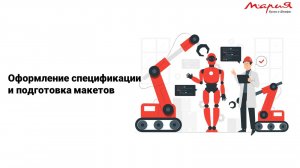 Артикулы Ч2