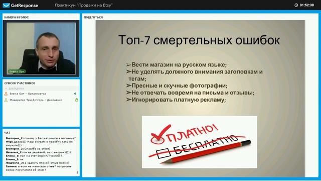 ?Мастер класс. Как продавать на etsy. Как открыть магазин на etsy смотреть онлайн